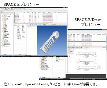 Space-Eのプレビュー
