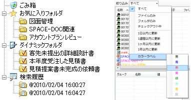 目的の文書に素早くアクセス