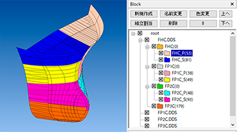 ブロック名の作成